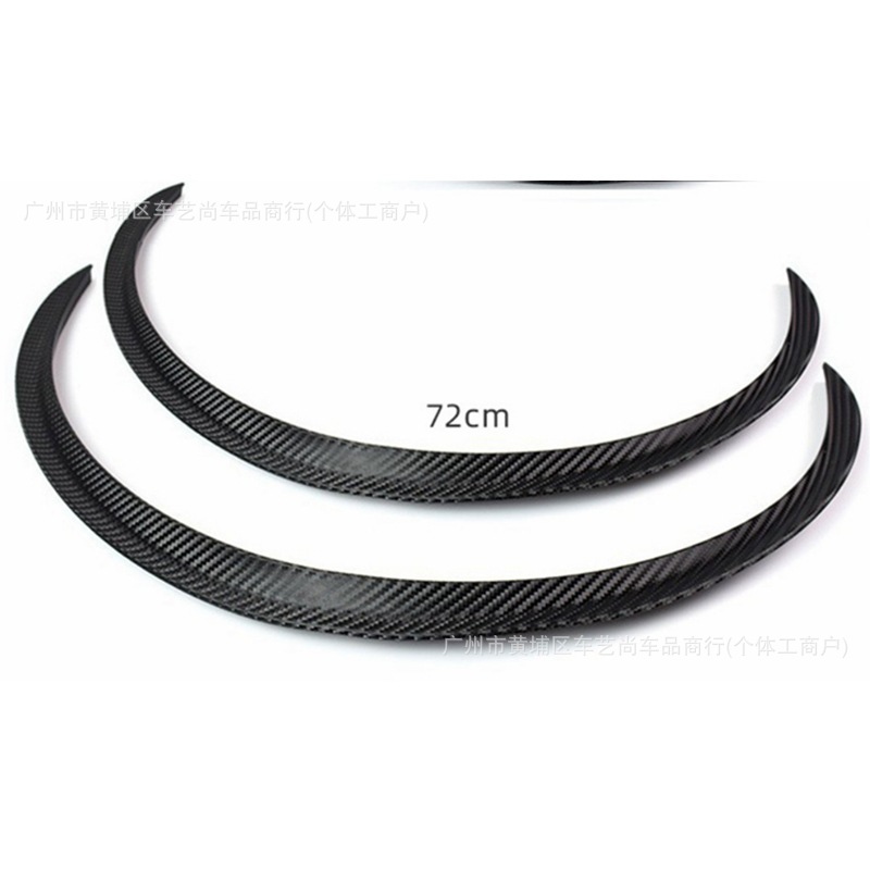 Universal car modification carbon fiber wheel arch trim, wheel arch extension, decorative strip, 72cm curved anti-collision strip
