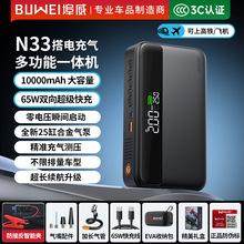 埠威BUWEI汽车应急启动电源车载充气泵一体机N33大容量智能搭电宝