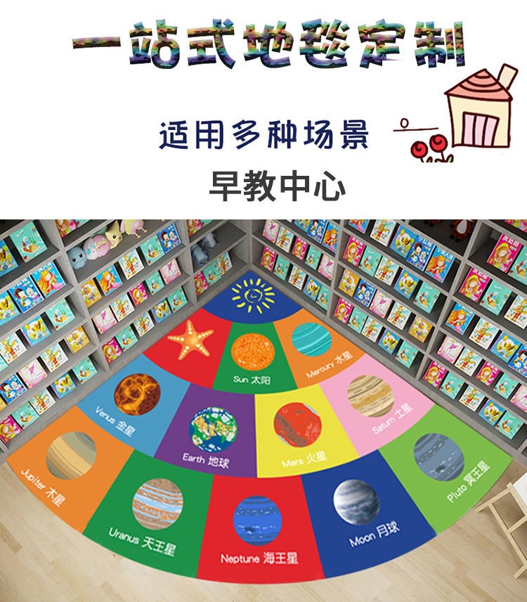 Kindergarten Book Corner Floor Mat Fan-Shaped Cartoon Early Education Center Carpet Children's Room Reading Area Baby Reading Corner