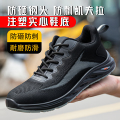 勞保鞋防砸防穿刺電工絕緣鞋時尚輕便耐磨防滑透氣防護安全運動鞋