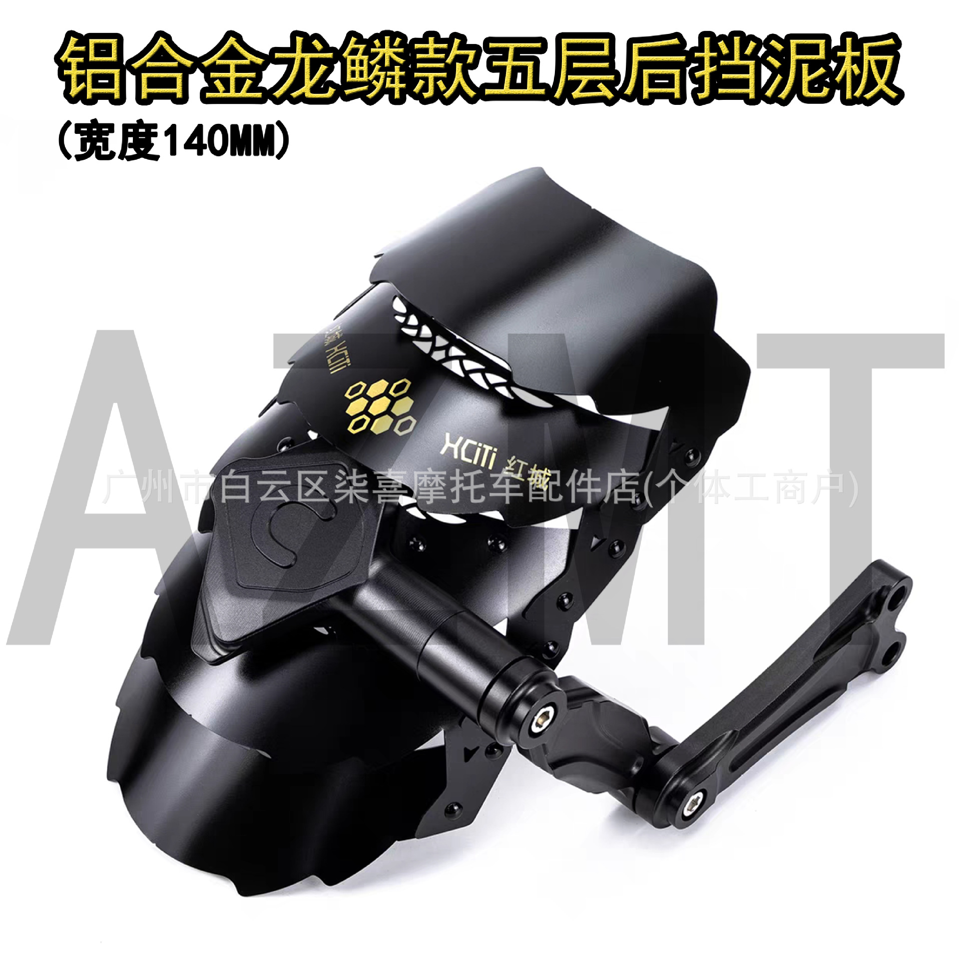 HCITI Hongcheng New Dragon Scale Mudguard is suitable for the rear shield modification of the Niu No.9 Extreme Core electric scooter
