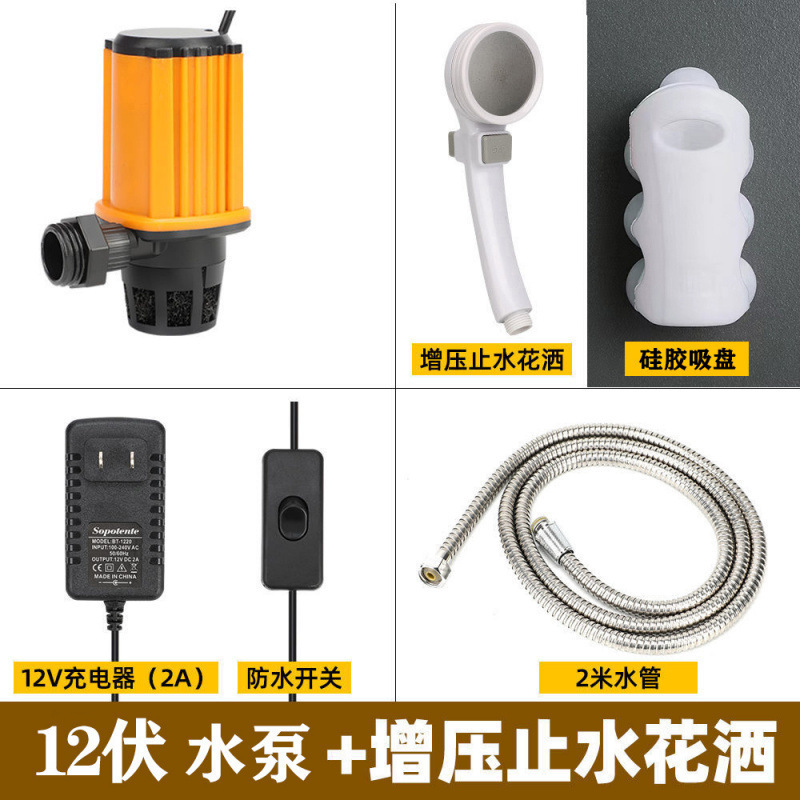寮農村風呂アーティファクトシャワーヘッド家庭用屋外電気シャワーヘッドポータブル充電式ウォーターポンプ|undefined