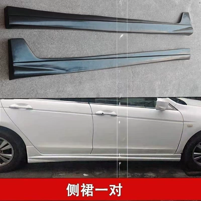 Big Surrounded Model Modified Small Body Kit - a-pair-of-side-skirts-without-paint