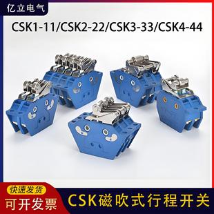 Travel switch CSK1-11 CSK2-22 CSK3-33 CSK4-44 Magnetic blow limit switch Quick action switch