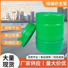 农业PVC水带;灌溉工具;其他塑胶零件