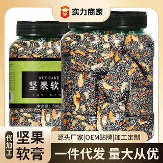 黑芝麻坚果厚切核桃红枣营养糕点芝麻饼孕妇小吃软糕养生传统糕点