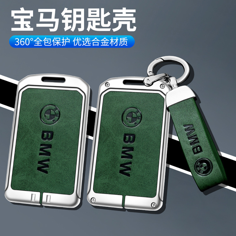 Suitable for BMW card key case 5 Series 3 Series 7 Series 8 series X5 card special shell X7 car New Energy bag buckle Suitable for BMW card key case 5 Series 3 Series 7 Series 8 series X5 card special shell X7 car New Energy bag buckle