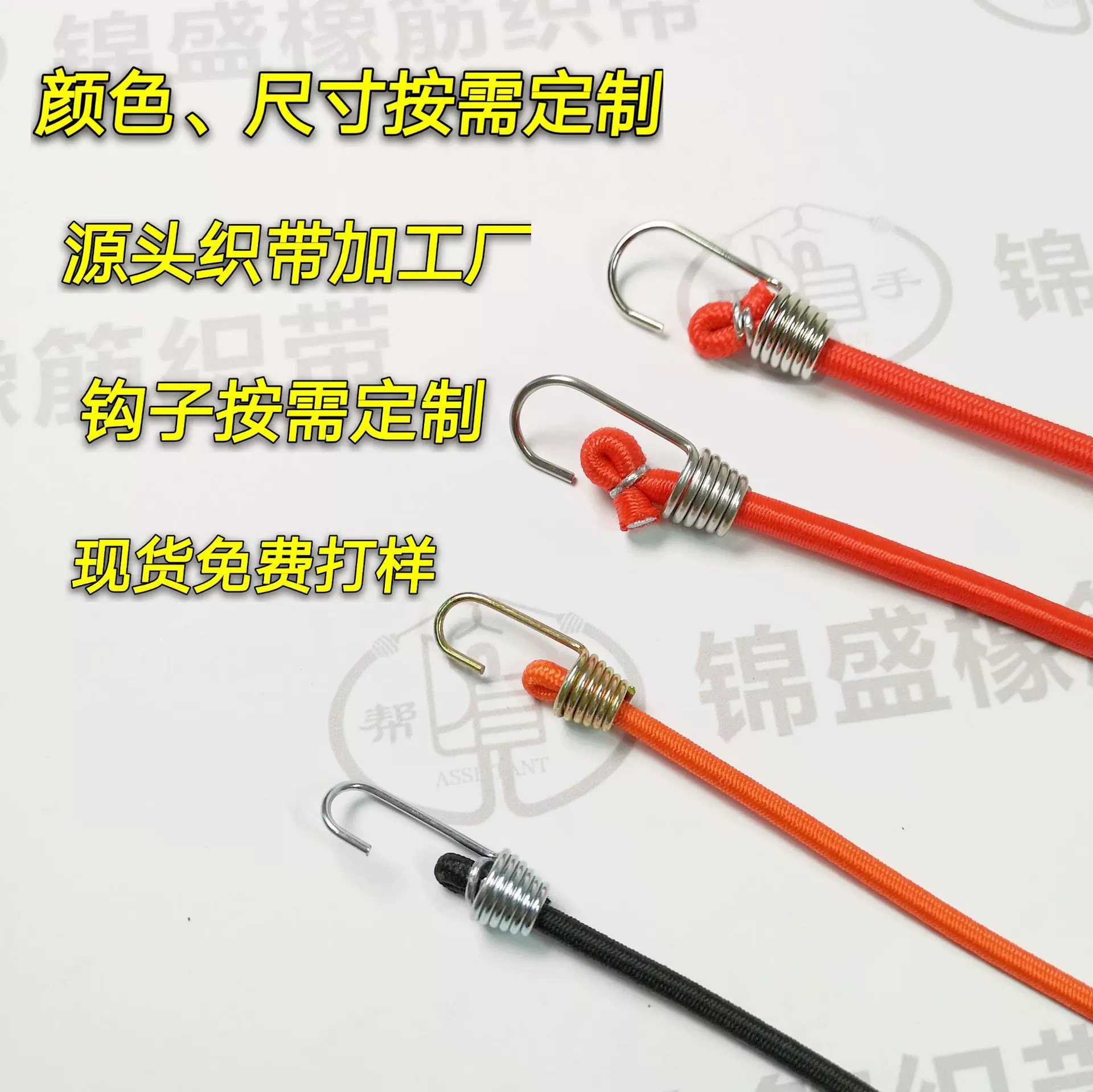 4-6mm定制带钩弹力绳固定松紧带小绑带小扎带 迷你金属钩