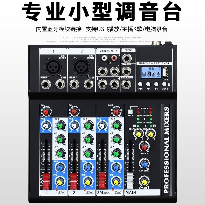 调音台F4录音DJ混音器舞台蓝牙音响音箱套装设备声卡专用监听功能
