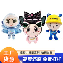定制IP毛绒玩具搪胶公仔娃娃 玩偶设计卡通挂件钥匙扣来图定做