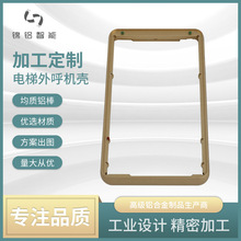CNC加工工业铝型材 电梯外呼机壳铝型材加工 铝型材边框加工