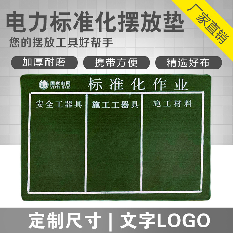 Electrician's Standard Operation Mat for Power Canvas, Moisture-Proof Mat for Electrical Construction, Tool Mat for Protection Against Electric Shock