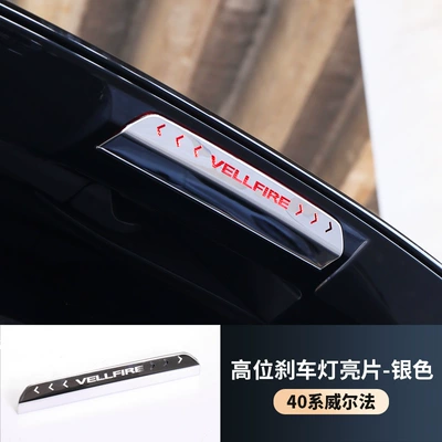 Other Automotive Exterior Supplies Toyota Alphard/Hiace 40 Series High-Mounted - 24-toyota-wilfa-silver-1-piece