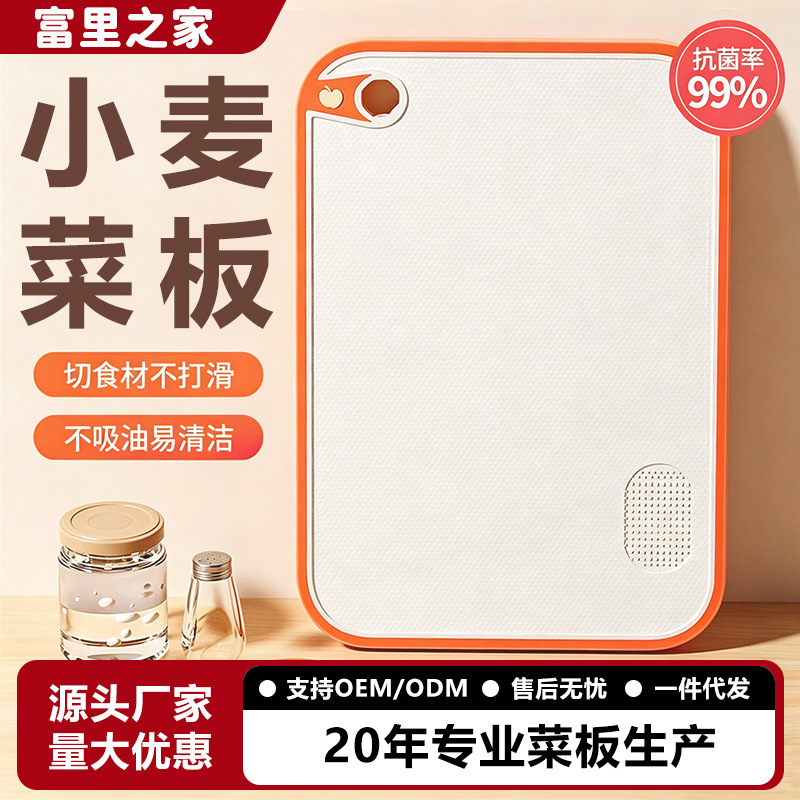 Wheat straw cutting board, double-sided chopping board, antibacterial and mold-resistant cutting board, household fruit cutting board set, knife board Wheat straw cutting board, double-sided chopping board, antibacterial and mold-resistant cutting board, household fruit cutting board set, knife board