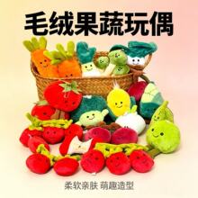 新款jc水果蔬菜玩偶玩具圣女果毛绒玩偶钥匙扣挂件娃娃公仔批发
