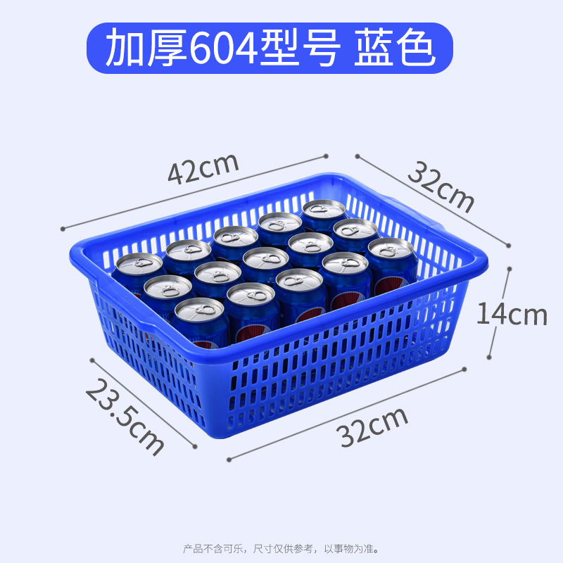 现货加厚长方形大号置物篮筐收纳洗菜塑料筐仓储分拣配货筐批发|undefined