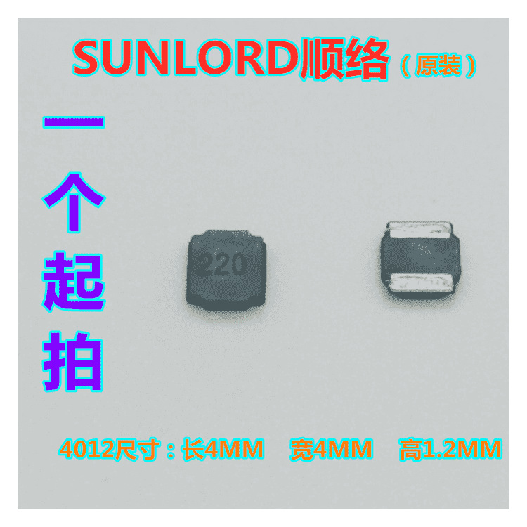 顺络功率电感 4012 22UH SWPA4012S220MT SWPA4012S220NT