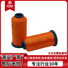 定制250d无结线Polyester thread 橙色适用皮具汽车脚垫帐篷4股线