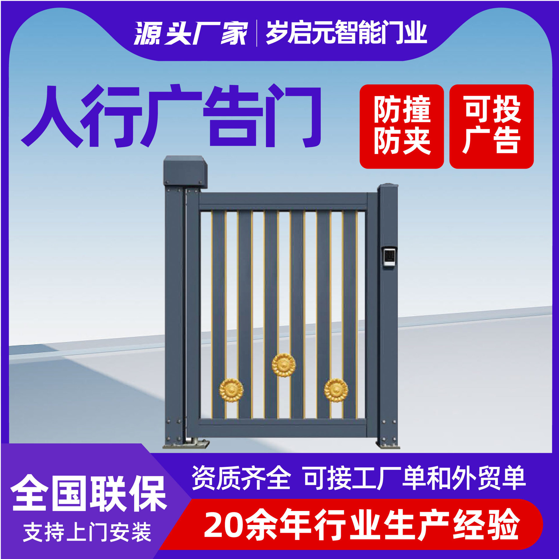 铝合金小区智能人行通道栅栏门厂家平移平开门人脸识别推拉广告门