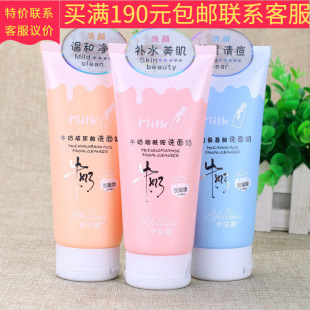 Izme Milk Amino Acid Facial Cleanser 148ml Izme Milk Amino Acid Facial Cleanser Niacinamide Hyaluronic Acid
