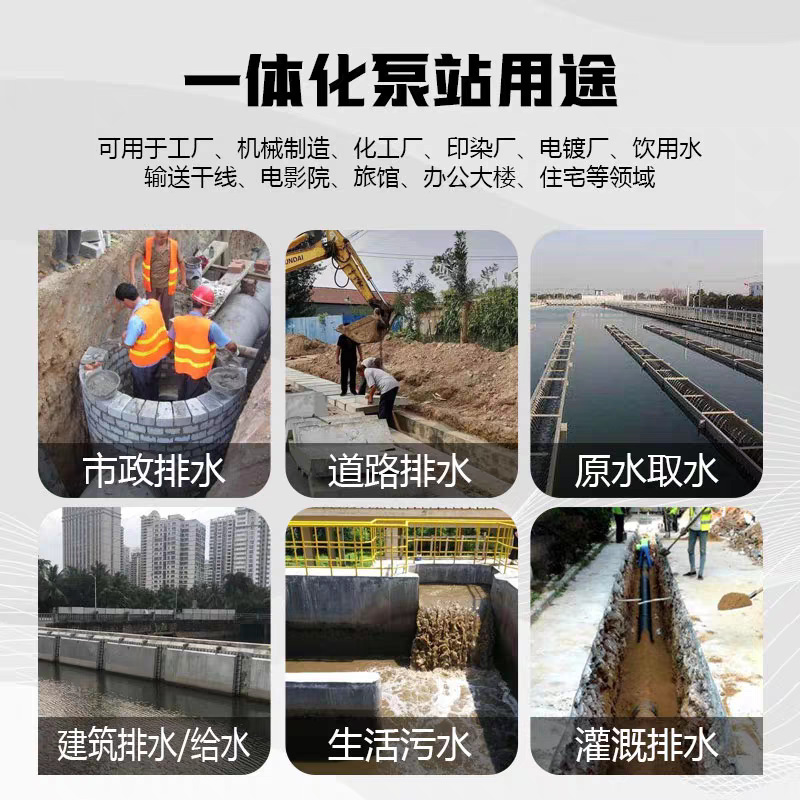 一体化预制泵站地埋式玻璃钢雨水污水提升截流井轴流泵站市政排涝