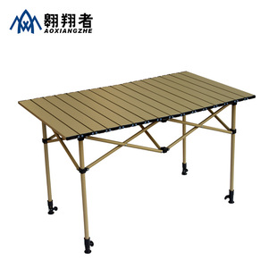 Flying Man adjustable aluminum alloy folding egg roll table outdoor camping portable ultra-light self-driving travel barbecue table and chair