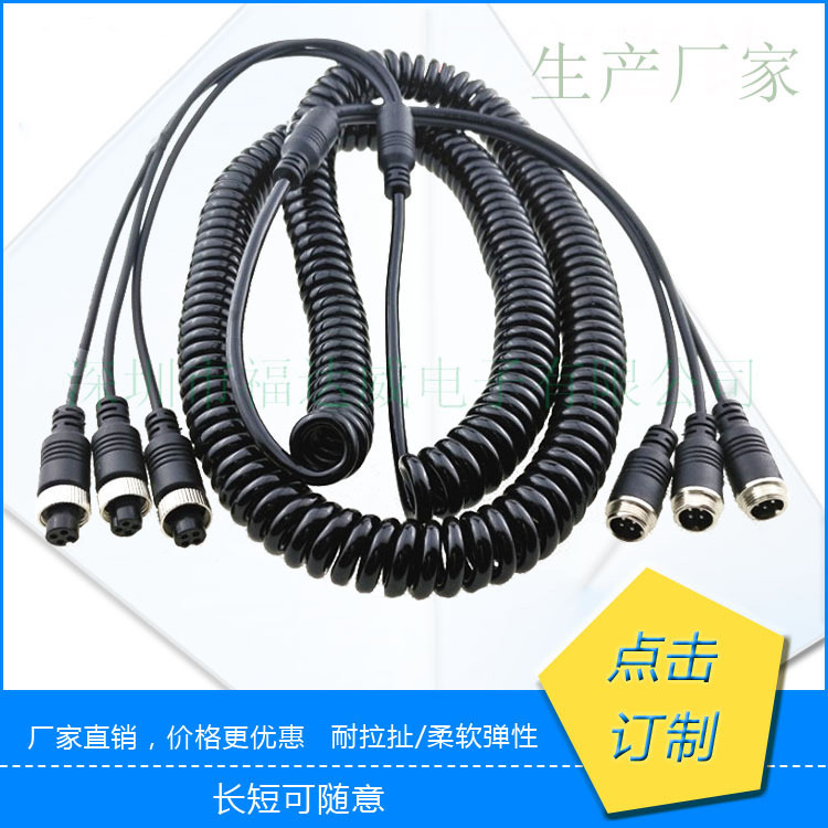 三对三公母航空头PU弹簧线 航空公母延长线 车载航空线 弹簧线材