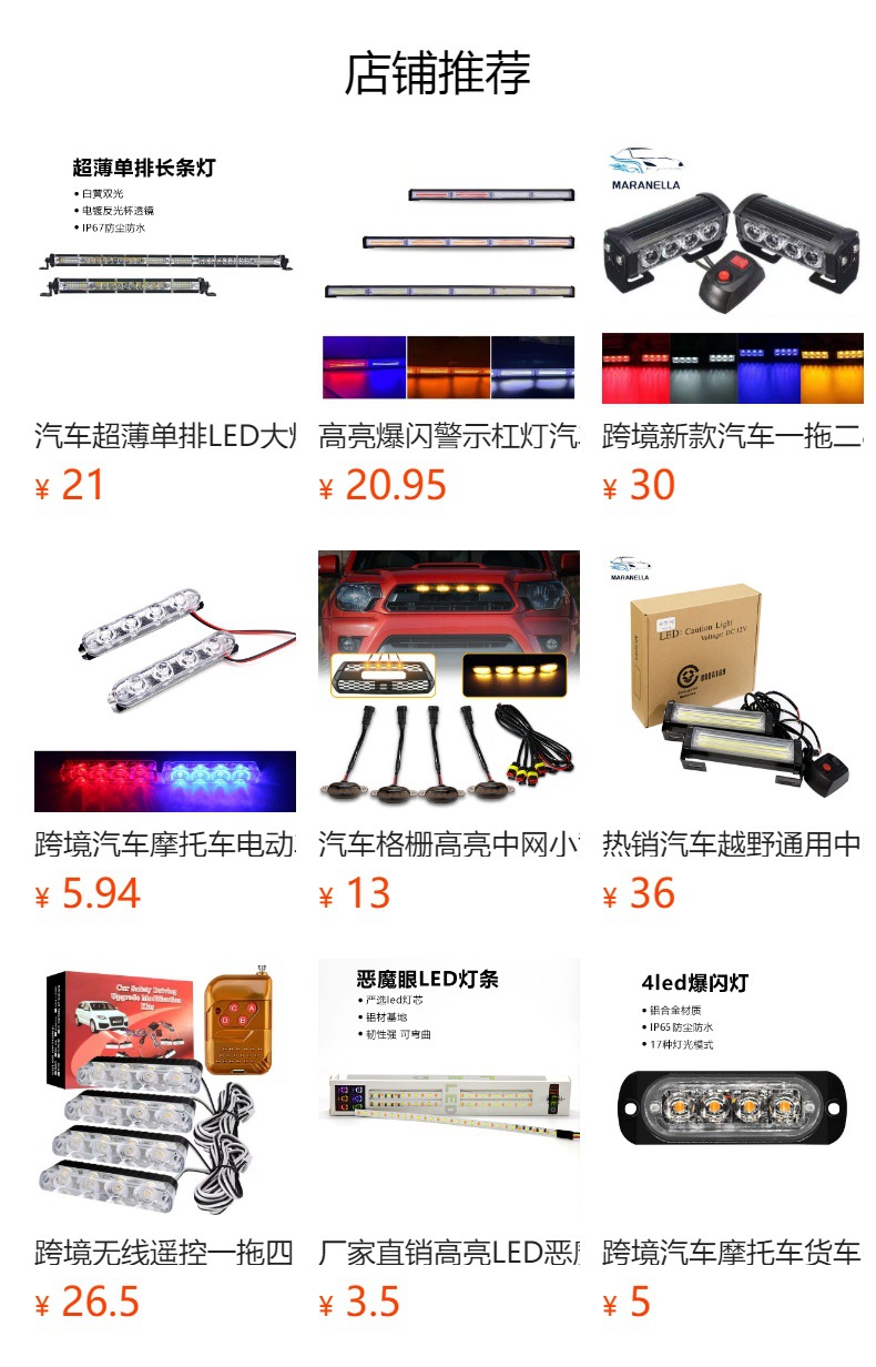 Car Led Grille Mid-Grid Small Yellow Light Daytime Running Light Pickup Truck Warning Light Modified Strobe Light Universal Car