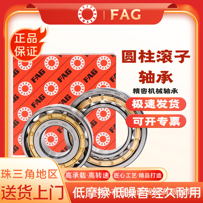 FAG轴承尼龙保/铜保现货NU2210-E-XL-TVP2NU2212-E-XL-TVP2现货