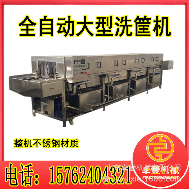 大型高压泵洗筐机商用家禽鸡蛋筐塑料筐清洗机不锈钢托盘清洗设备