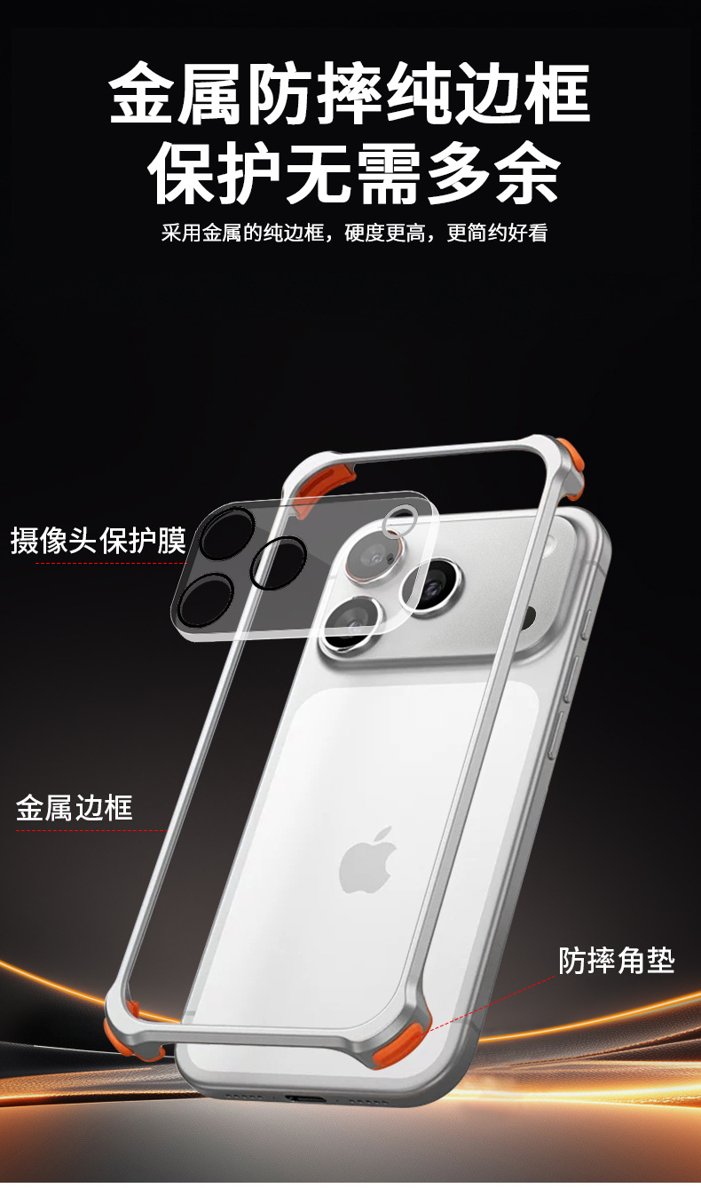 适用iPhone17promax气囊防摔金属边框手机壳苹果16带镜头膜保护套
