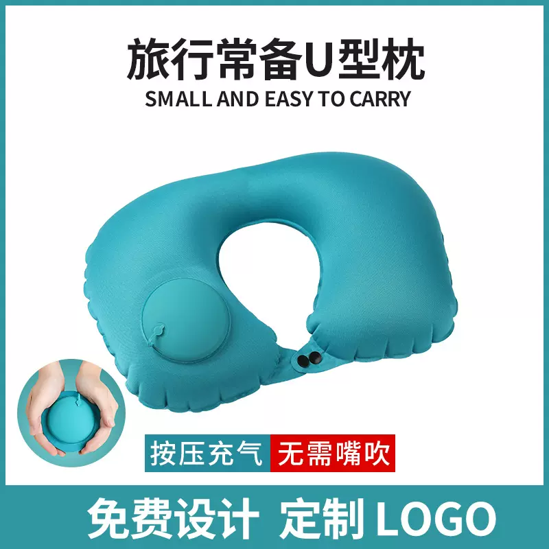 充气u型枕按压充气枕户外旅行u型护颈枕旅游三宝可收纳厂家批发