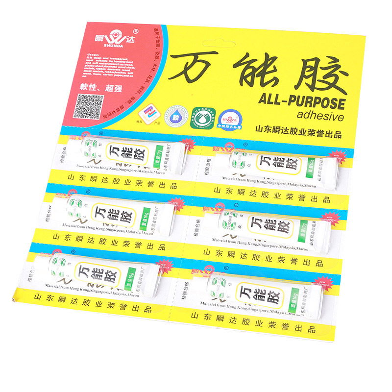 万能胶板装补鞋胶水家用补鞋万能胶水【一元2元店日用百货批发】