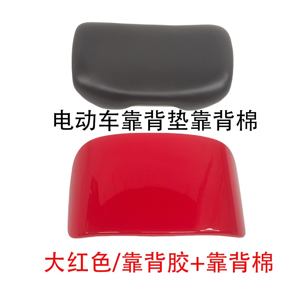 Little Turtle King Backrest Sponge Pad + Backrest Cushion for Electric Scooters, Delivery Bikes, Xiaodao, Aima, Tailg Backrest Adhesive