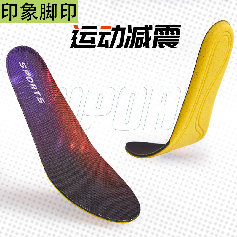 Nueva Plantilla de productos genuinos Buyun 1983 hombres y mujeres de pie deportes absorción de choque desodorante ajenjo transpirable Plantilla de absorción de sudor