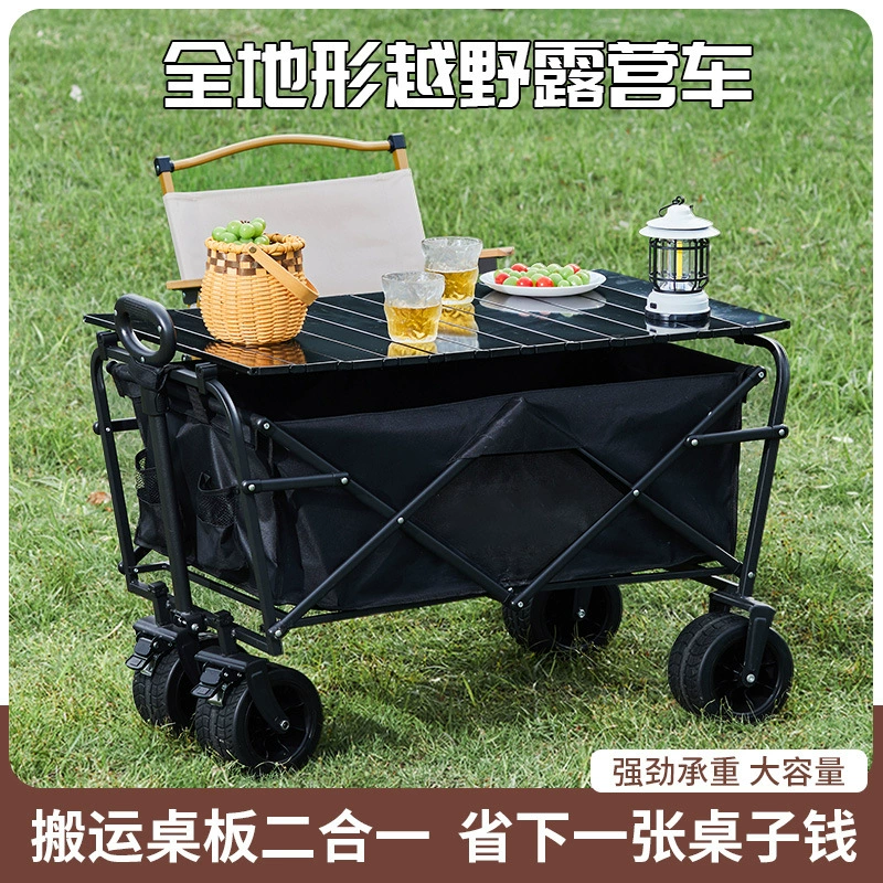 Трансграничный новый многофункциональный кемпинг тележка на открытом воздухе складной кемпинг ручной тележки для домашнего использования портативный кемпинг автомобиль