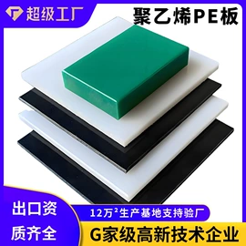 UHMWPE板;PE塑料板;UPE塑料异型
