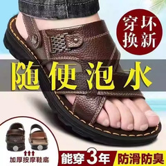 凉鞋男士外穿2025夏季新款防滑拖鞋高端开车两用爸爸沙滩鞋子防臭