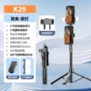 Fill light, mobile phone, remote control, tubing, 2.15m, aluminum alloy, bluetooth