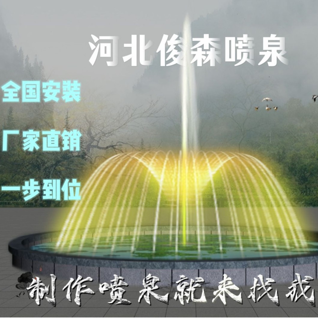 承接国内外设计施工音乐喷泉广州大型喷泉厂家景区大型音乐喷泉