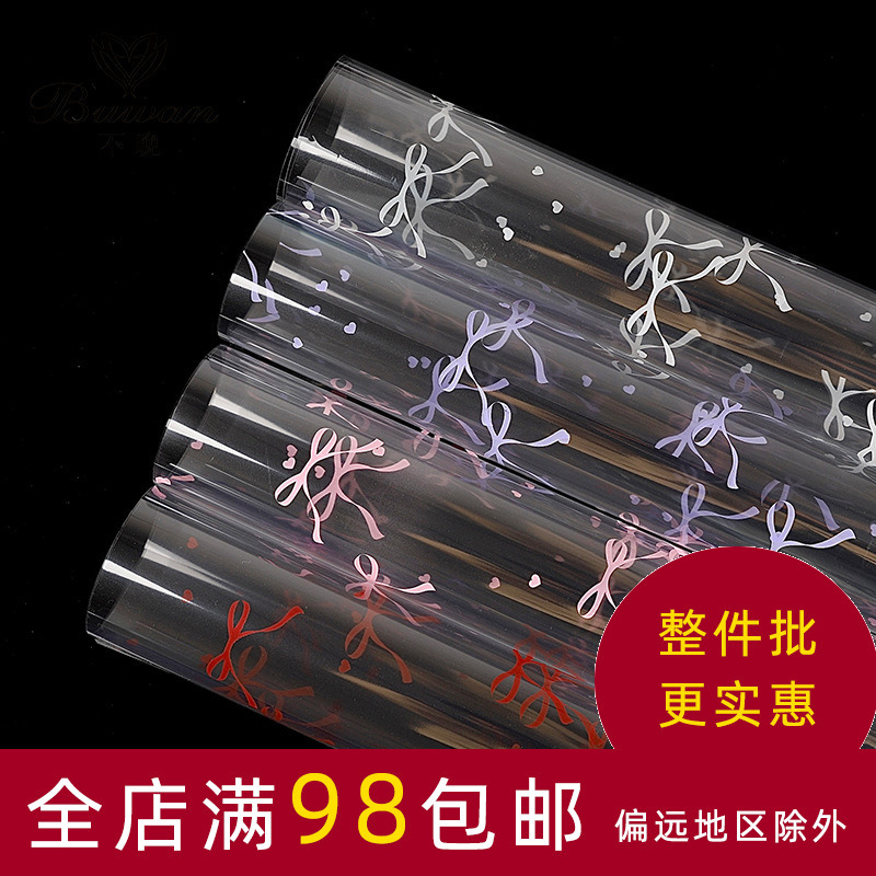 不晚 蝴蝶结少女心OPP玻璃纸透明鲜花包装纸花束包花纸花艺材料