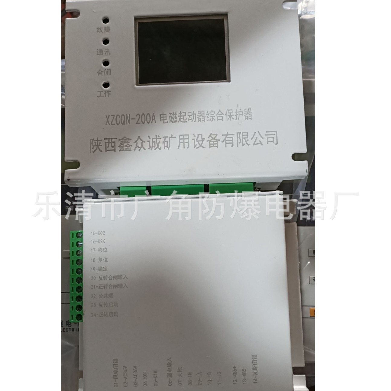 销售XZCQN-200A电磁起动器综合保护器