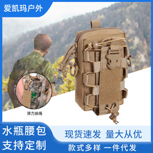 户外尼龙松紧水杯套战术水壶手机腰包运动骑行登山跑步腰挂包