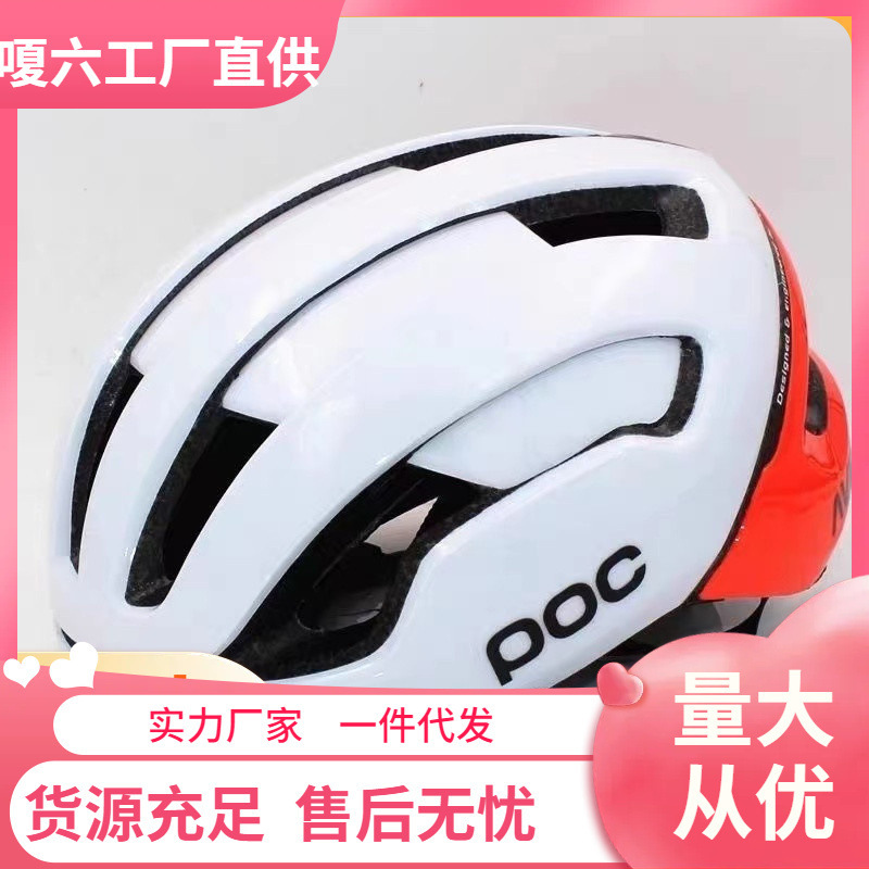G3F Swedish Poc Helmet Road Bicycle One-Piece Ultra-Light Bicycle Mountain Bike Cycling Equipment for Men and Women
