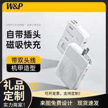 W&P磁吸充电宝自带线AC插头三合一Magsafe无线快充迷你小巧便携式