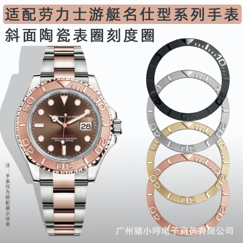 适配劳力仕游艇名仕型系列陶瓷圈斜面38mm刻度外圈表圈口手表配件