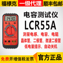 福禄克安博手持式LCR测试仪数字电桥高精度电阻电感电容表LCR55A