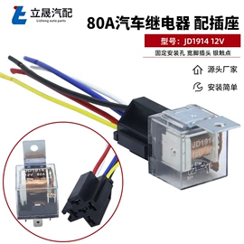 连接器;汽车继电器;其他继电器