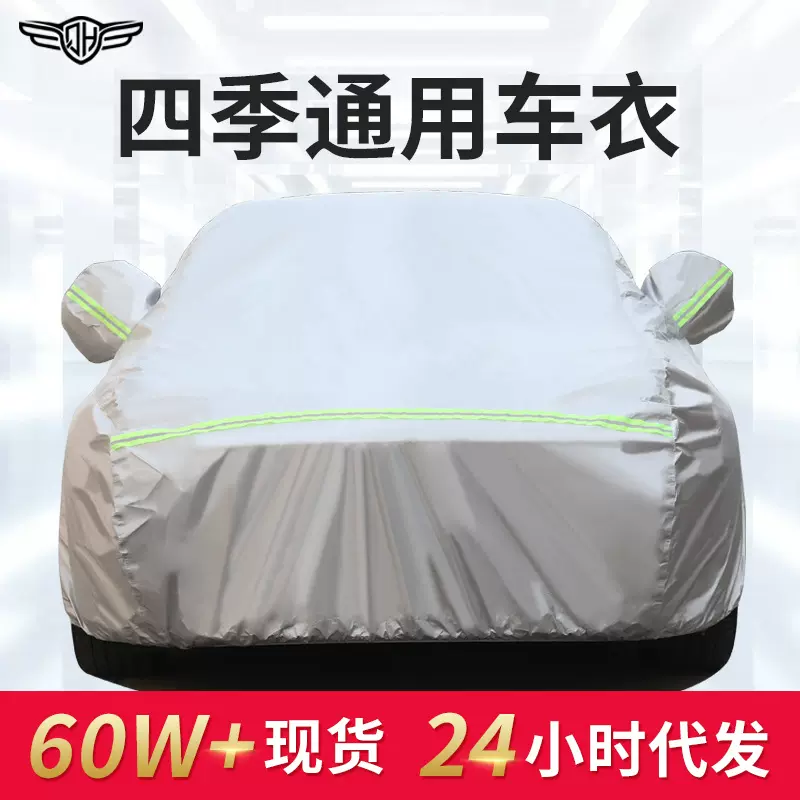 汽车车衣四季通用防水防尘罩全车防晒车套杜邦牛津棉绒汽车车罩