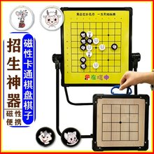 卡通围棋磁性教学地推折叠招生棋盘 便携卡通棋子教学9路棋布棋盘